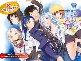 Denpa Onna to Seishun Otoko Season 2: Kapan Rilis, Update Terbaru