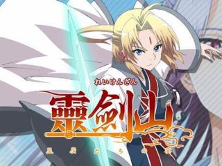 Reikenzan Eichi e no Shikaku Season 3: Kapan Rilis, Informasi Terbaru